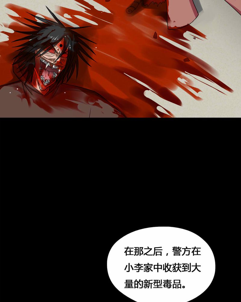 《诡中有诡》漫画最新章节第113章：凌牙俐齿（下）免费下拉式在线观看章节第【5】张图片