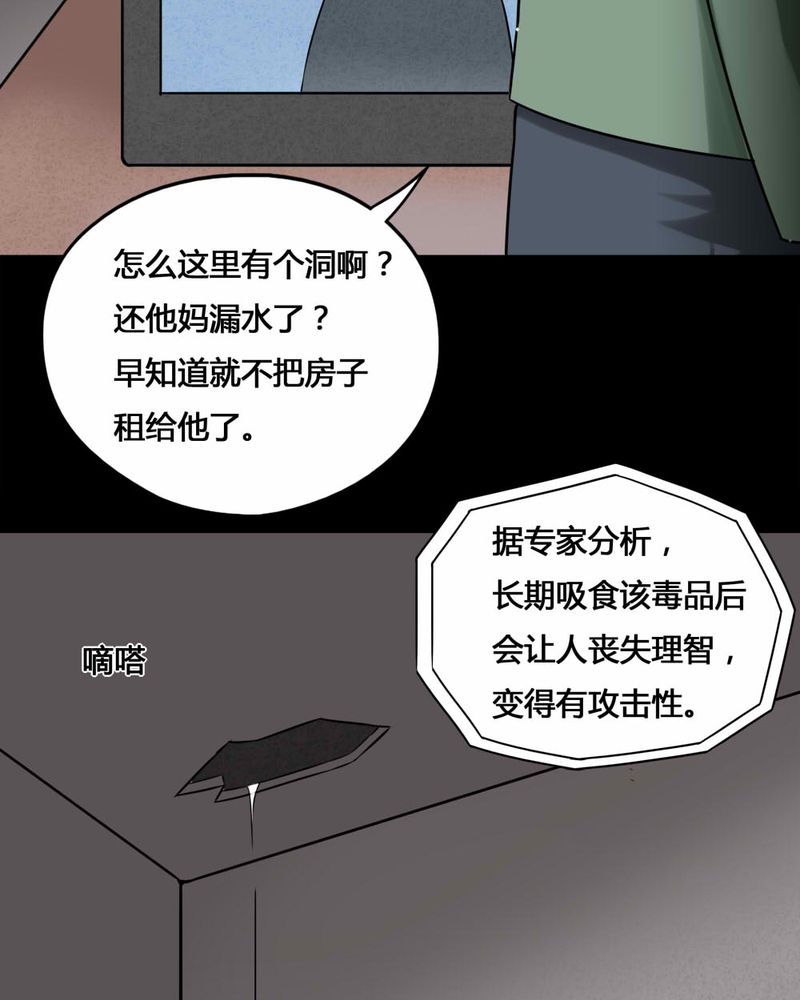 《诡中有诡》漫画最新章节第113章：凌牙俐齿（下）免费下拉式在线观看章节第【3】张图片