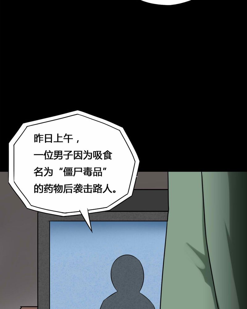 《诡中有诡》漫画最新章节第113章：凌牙俐齿（下）免费下拉式在线观看章节第【4】张图片