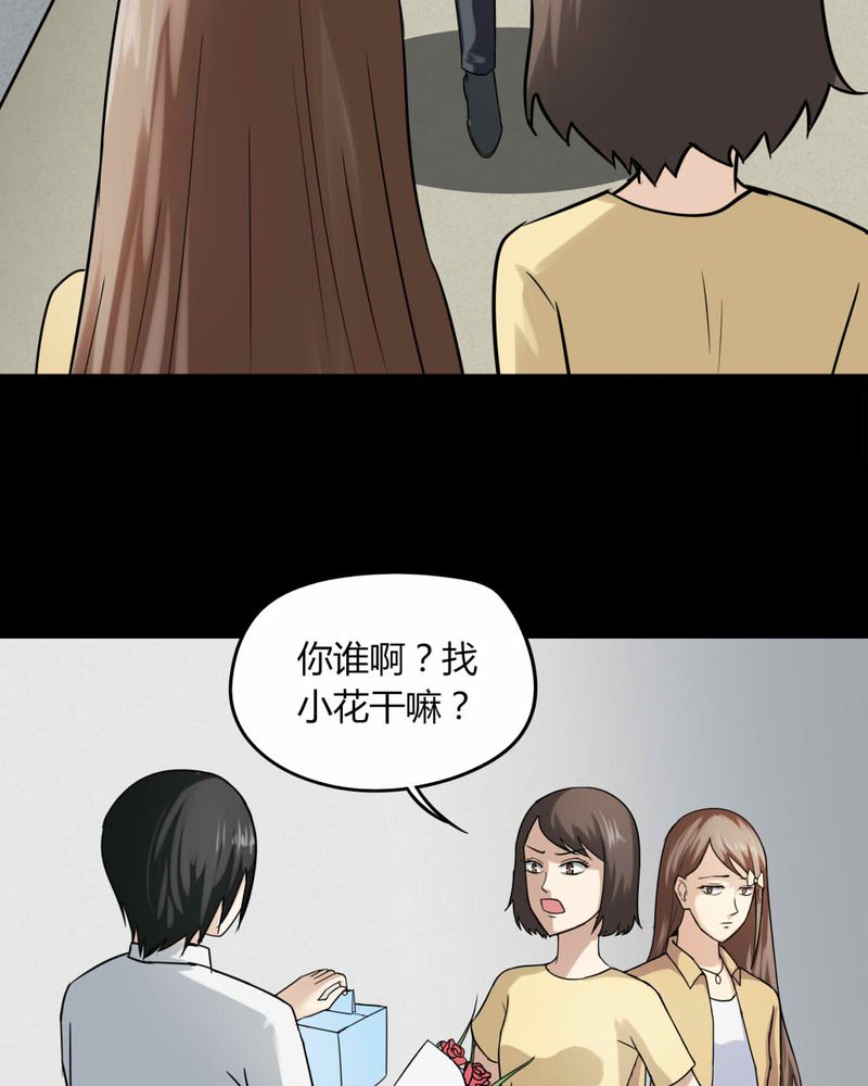 《诡中有诡》漫画最新章节第114章：暗众窥视（上）免费下拉式在线观看章节第【33】张图片