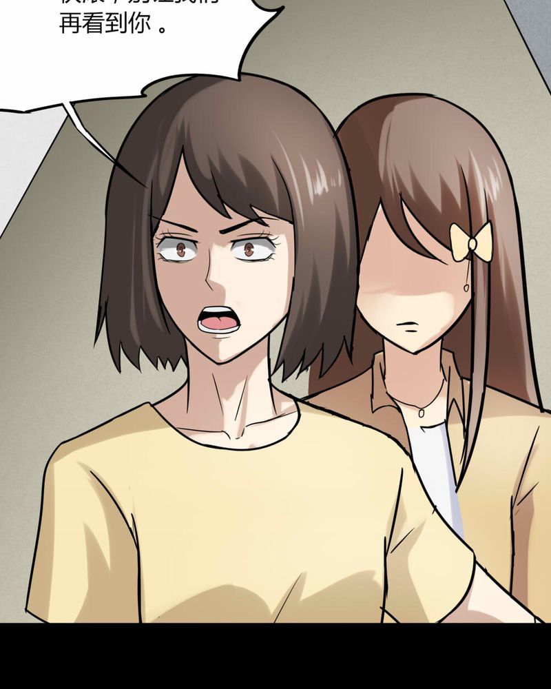 《诡中有诡》漫画最新章节第114章：暗众窥视（上）免费下拉式在线观看章节第【27】张图片