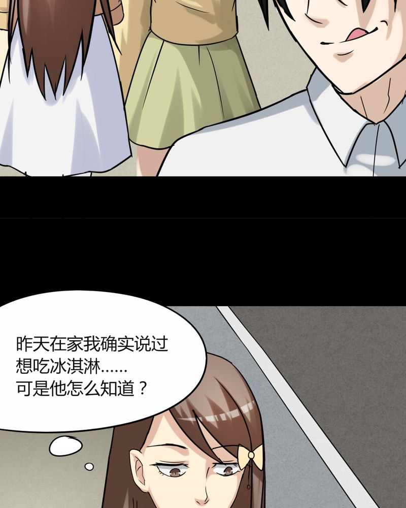 《诡中有诡》漫画最新章节第114章：暗众窥视（上）免费下拉式在线观看章节第【25】张图片