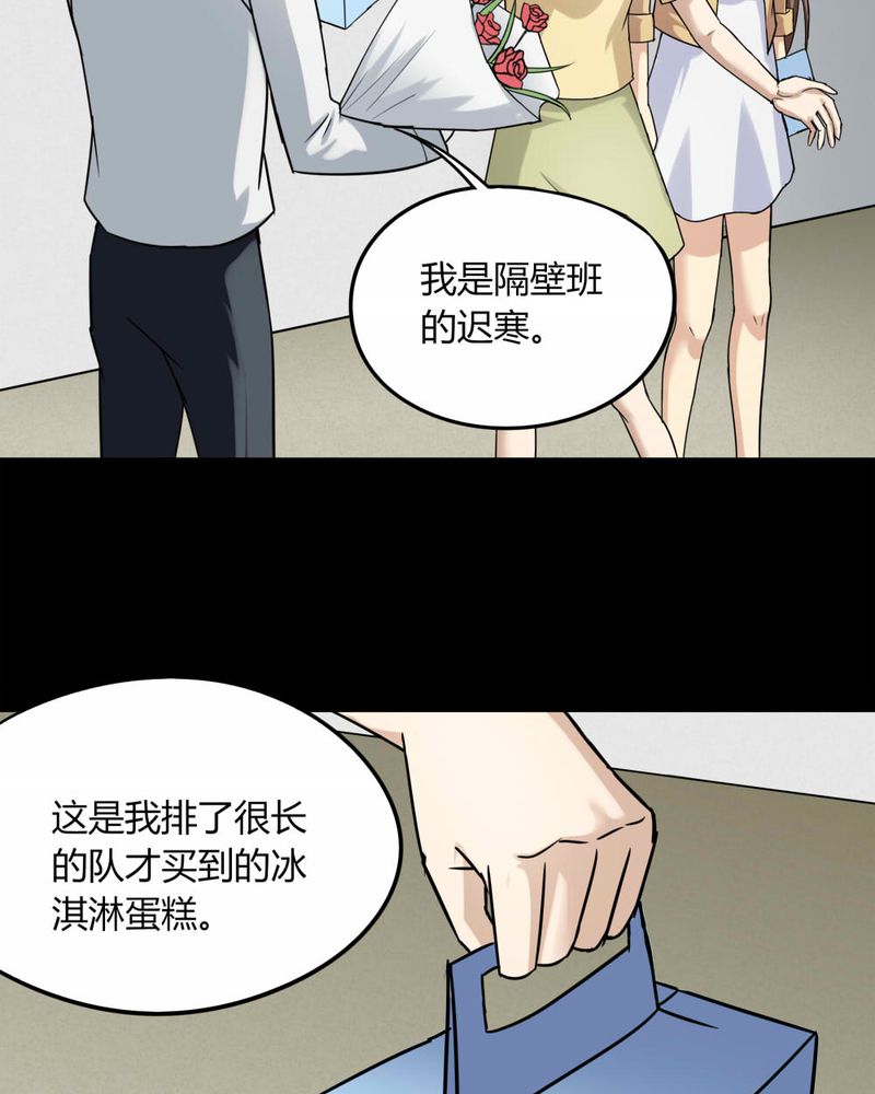 《诡中有诡》漫画最新章节第114章：暗众窥视（上）免费下拉式在线观看章节第【32】张图片