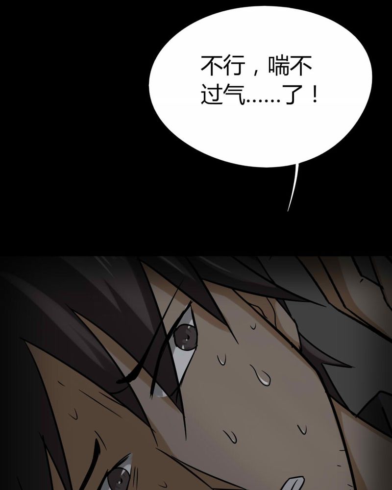 《诡中有诡》漫画最新章节第116章：暗然入睡(上)免费下拉式在线观看章节第【13】张图片