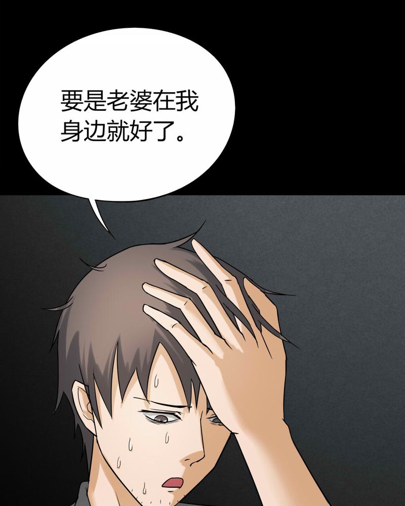 《诡中有诡》漫画最新章节第116章：暗然入睡(上)免费下拉式在线观看章节第【8】张图片