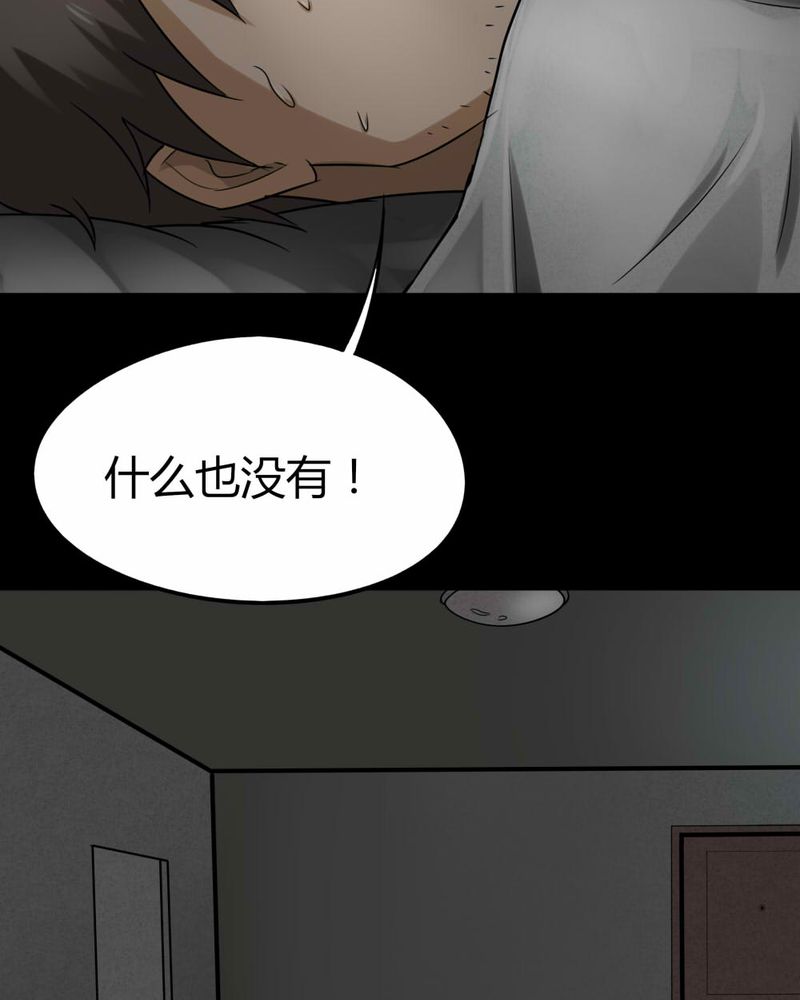 《诡中有诡》漫画最新章节第116章：暗然入睡(上)免费下拉式在线观看章节第【19】张图片