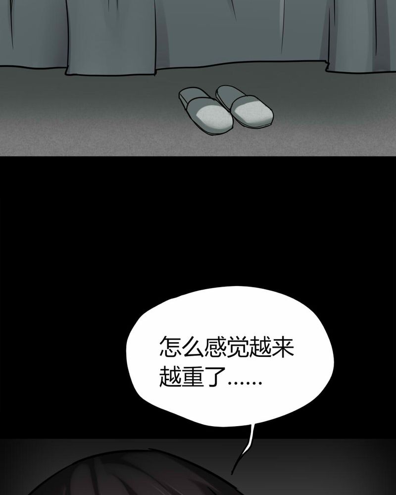 《诡中有诡》漫画最新章节第116章：暗然入睡(上)免费下拉式在线观看章节第【14】张图片