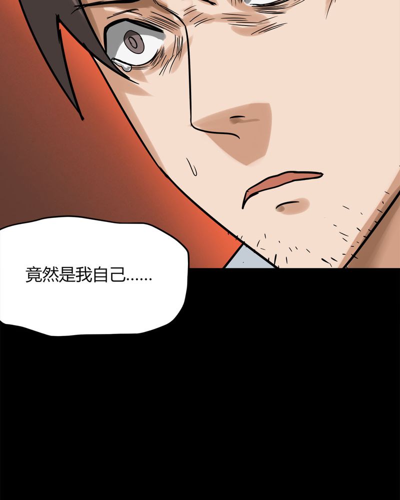 《诡中有诡》漫画最新章节第117章：暗然入睡(下)免费下拉式在线观看章节第【3】张图片