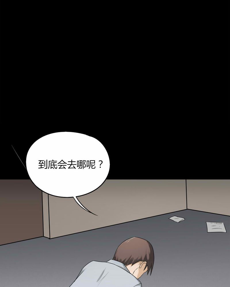 《诡中有诡》漫画最新章节第117章：暗然入睡(下)免费下拉式在线观看章节第【17】张图片