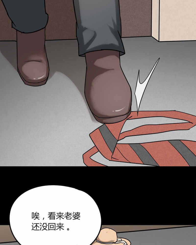 《诡中有诡》漫画最新章节第117章：暗然入睡(下)免费下拉式在线观看章节第【19】张图片