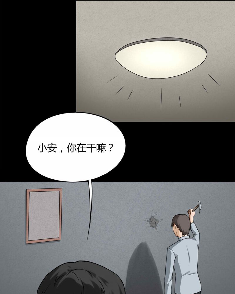 《诡中有诡》漫画最新章节第117章：暗然入睡(下)免费下拉式在线观看章节第【26】张图片