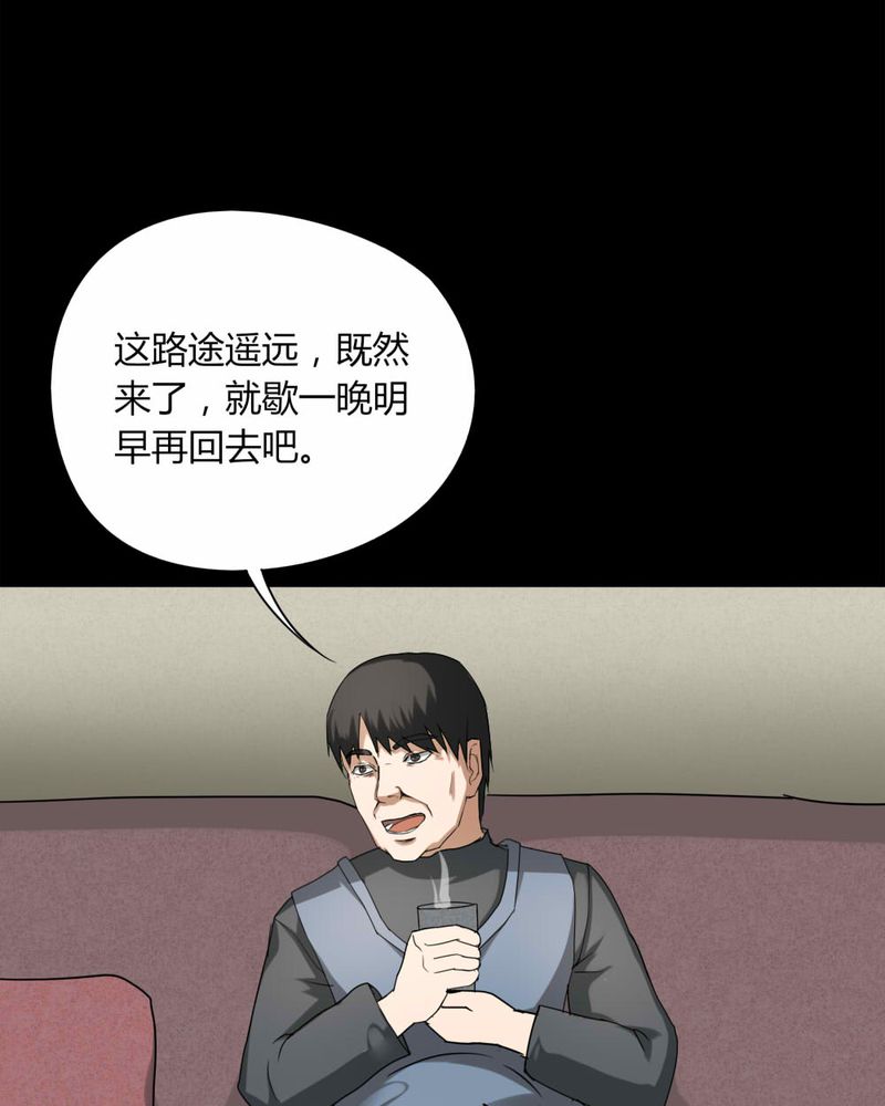 《诡中有诡》漫画最新章节第117章：暗然入睡(下)免费下拉式在线观看章节第【35】张图片