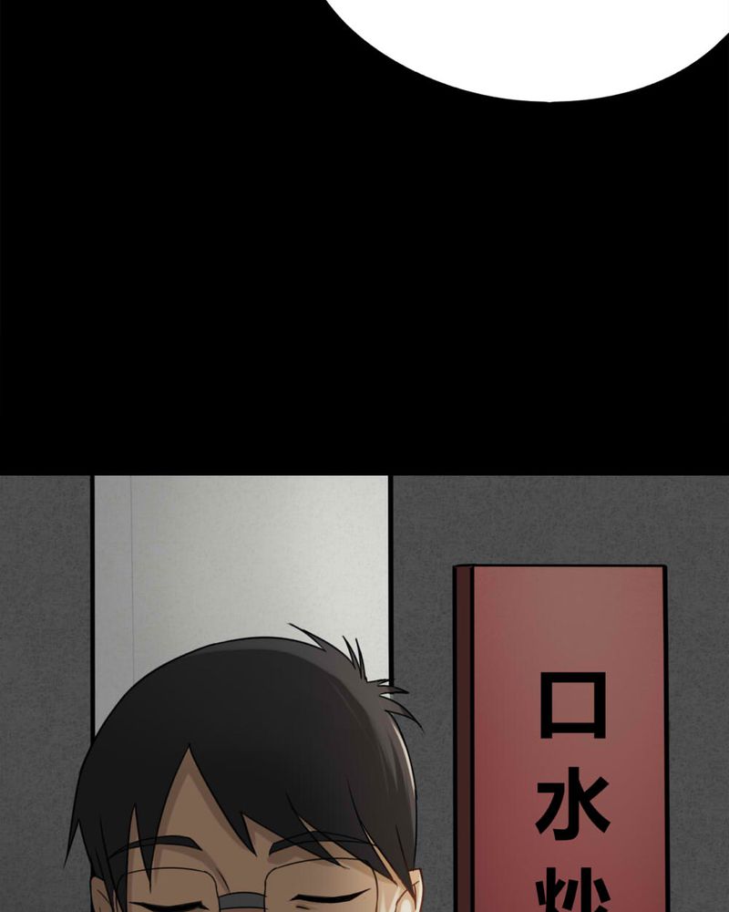 《诡中有诡》漫画最新章节第118章：一食之选（上）免费下拉式在线观看章节第【29】张图片