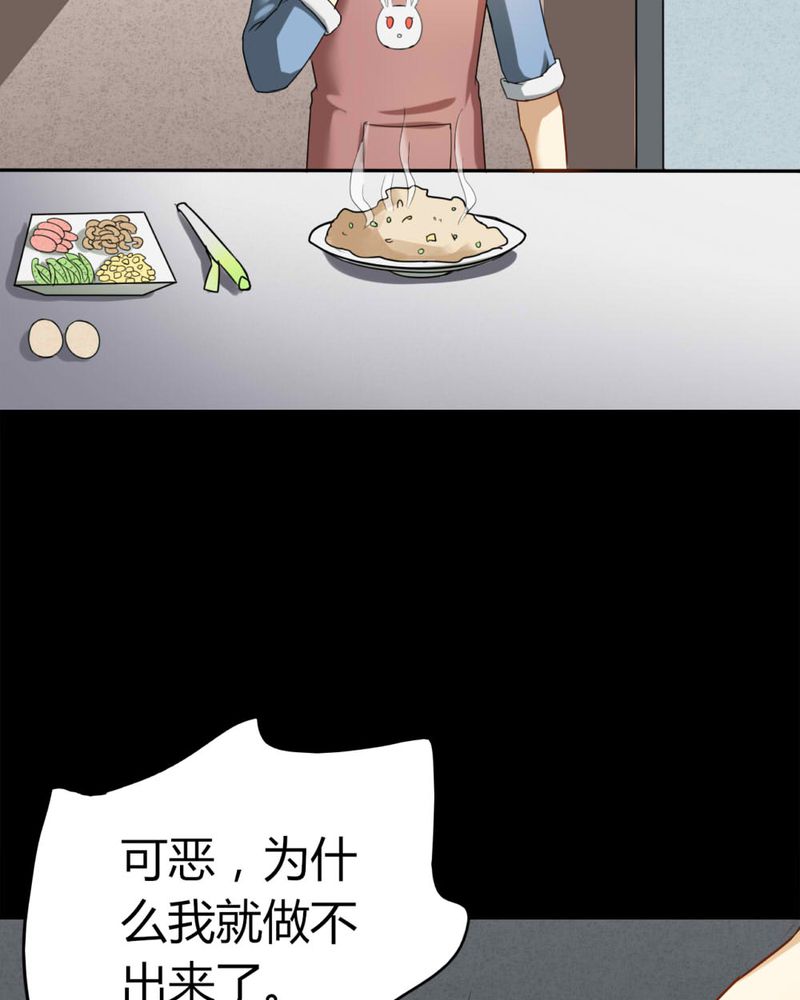 《诡中有诡》漫画最新章节第118章：一食之选（上）免费下拉式在线观看章节第【24】张图片