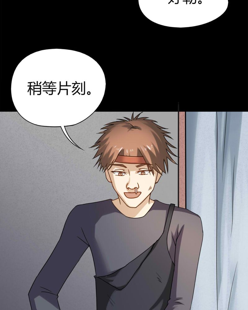 《诡中有诡》漫画最新章节第118章：一食之选（上）免费下拉式在线观看章节第【17】张图片