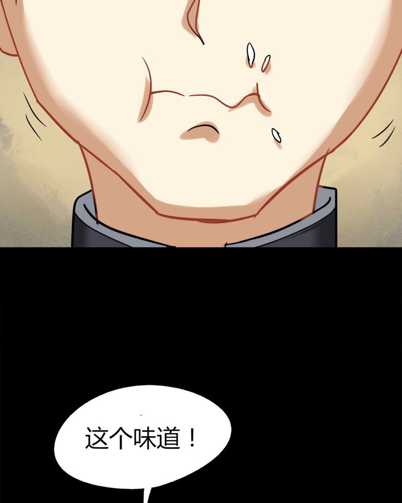 《诡中有诡》漫画最新章节第118章：一食之选（上）免费下拉式在线观看章节第【44】张图片