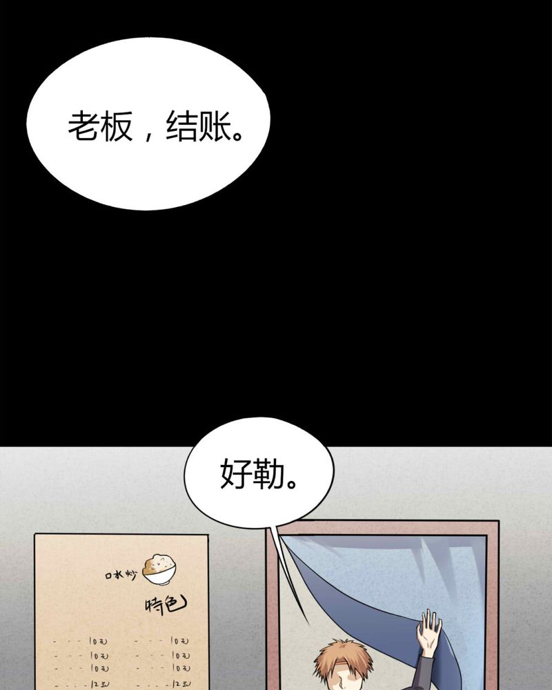 《诡中有诡》漫画最新章节第118章：一食之选（上）免费下拉式在线观看章节第【37】张图片