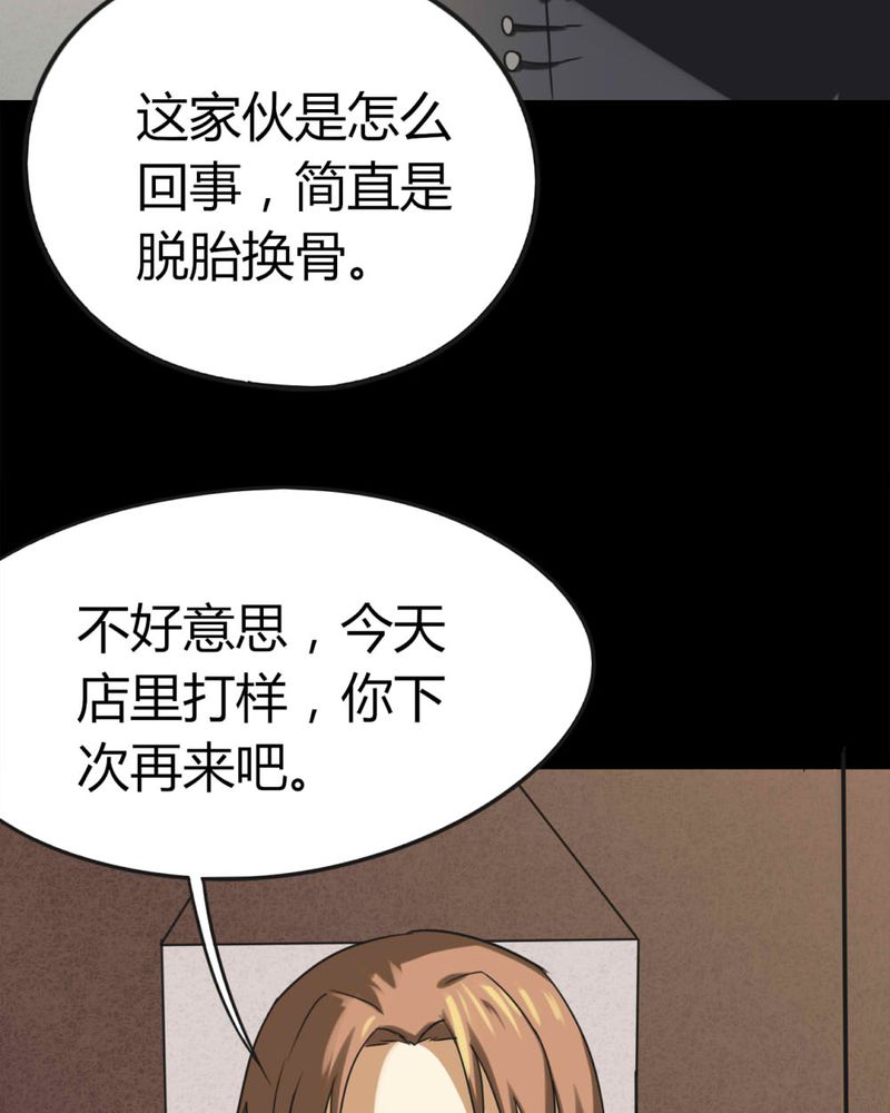 《诡中有诡》漫画最新章节第119章：一食之选（下）免费下拉式在线观看章节第【31】张图片