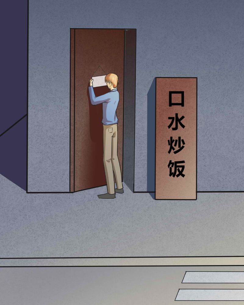 《诡中有诡》漫画最新章节第119章：一食之选（下）免费下拉式在线观看章节第【36】张图片