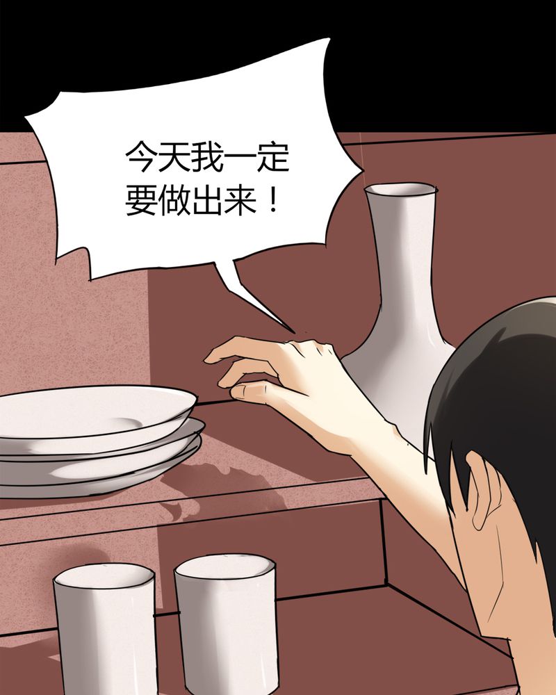 《诡中有诡》漫画最新章节第119章：一食之选（下）免费下拉式在线观看章节第【22】张图片