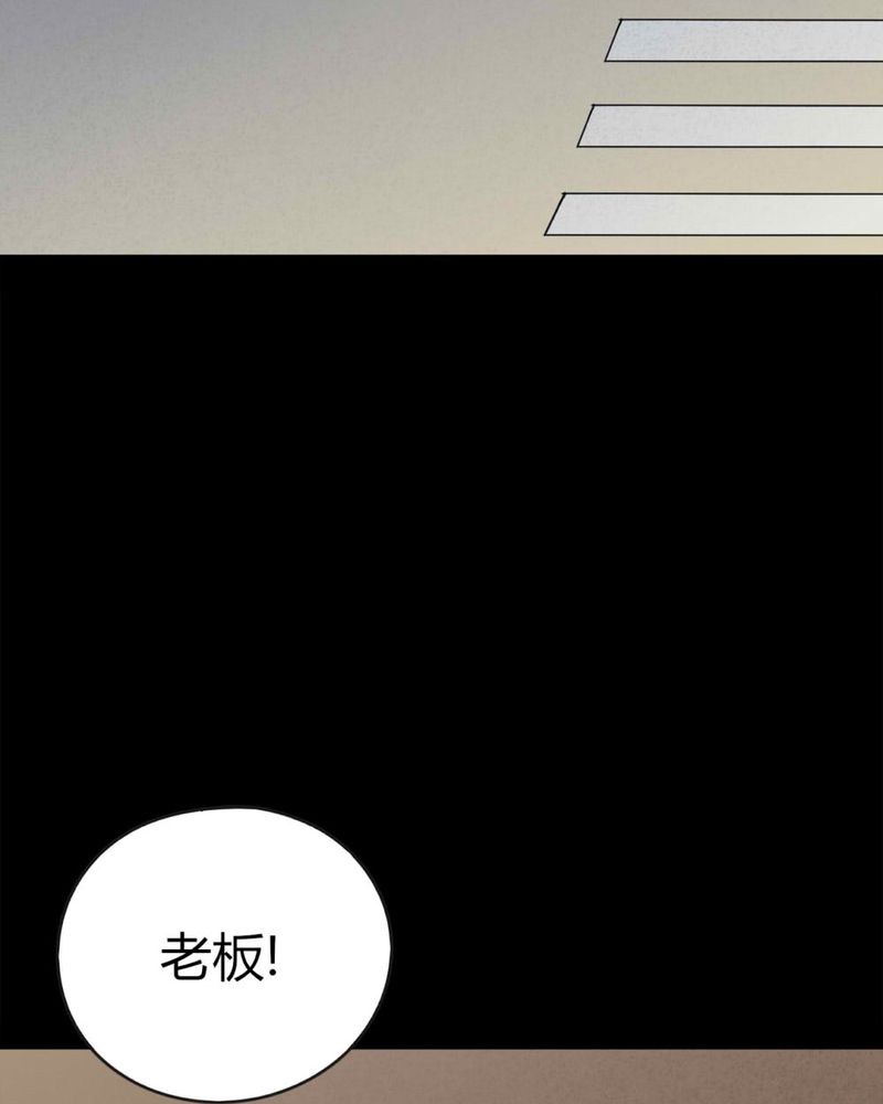 《诡中有诡》漫画最新章节第119章：一食之选（下）免费下拉式在线观看章节第【35】张图片