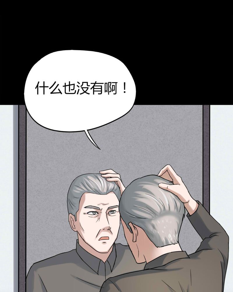 《诡中有诡》漫画最新章节第120章：猫尽公藏（上）免费下拉式在线观看章节第【10】张图片