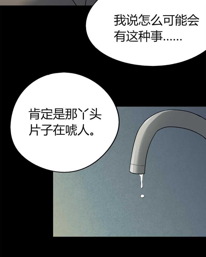 《诡中有诡》漫画最新章节第120章：猫尽公藏（上）免费下拉式在线观看章节第【7】张图片