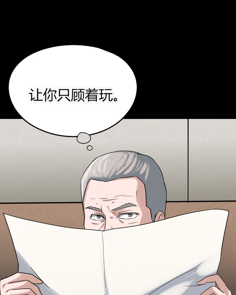 《诡中有诡》漫画最新章节第120章：猫尽公藏（上）免费下拉式在线观看章节第【24】张图片