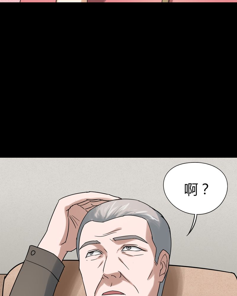 《诡中有诡》漫画最新章节第120章：猫尽公藏（上）免费下拉式在线观看章节第【14】张图片