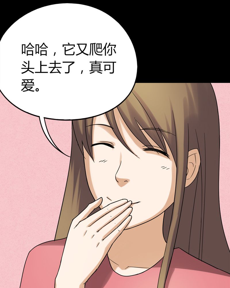 《诡中有诡》漫画最新章节第120章：猫尽公藏（上）免费下拉式在线观看章节第【15】张图片