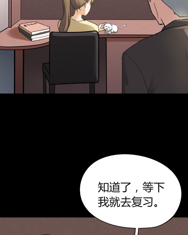 《诡中有诡》漫画最新章节第120章：猫尽公藏（上）免费下拉式在线观看章节第【40】张图片