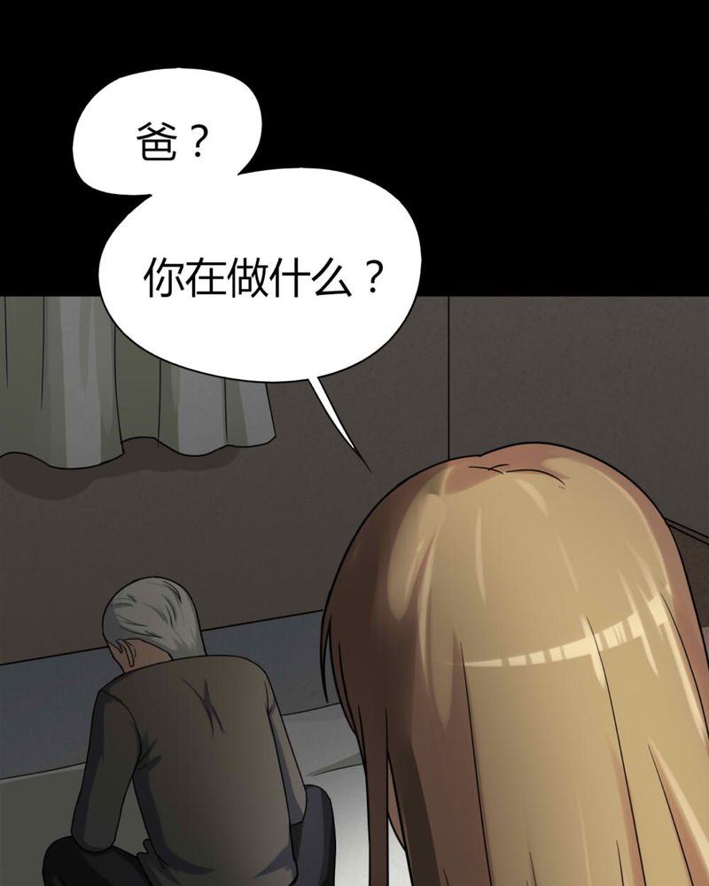 《诡中有诡》漫画最新章节第121章：猫尽公藏（下）免费下拉式在线观看章节第【5】张图片