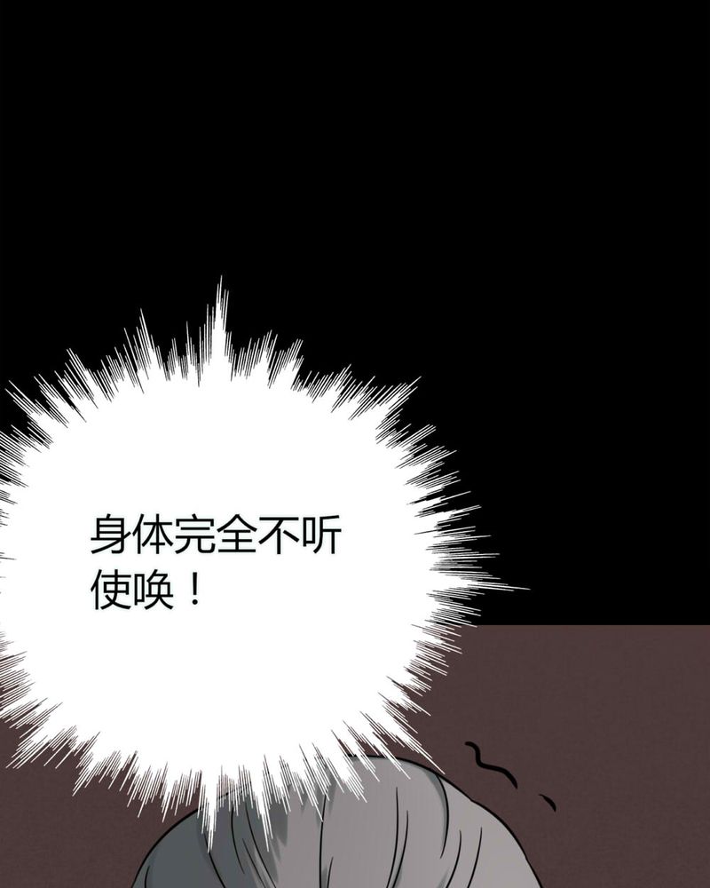 《诡中有诡》漫画最新章节第121章：猫尽公藏（下）免费下拉式在线观看章节第【26】张图片