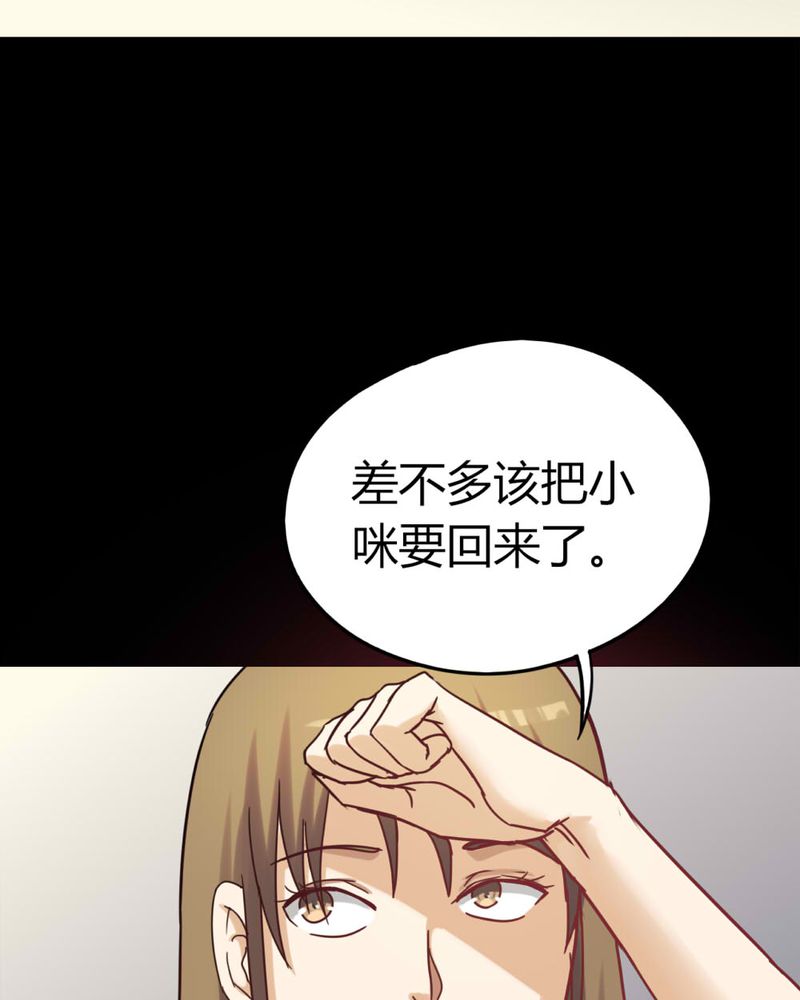 《诡中有诡》漫画最新章节第121章：猫尽公藏（下）免费下拉式在线观看章节第【38】张图片