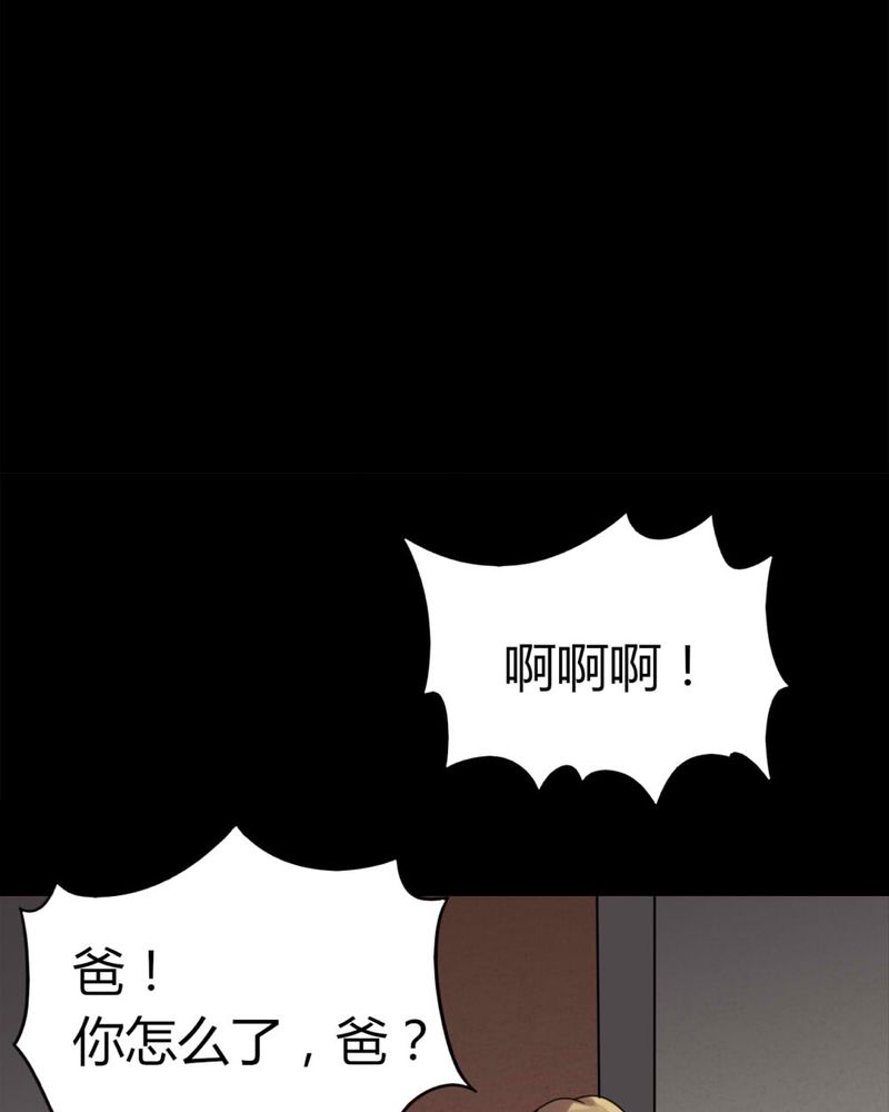 《诡中有诡》漫画最新章节第121章：猫尽公藏（下）免费下拉式在线观看章节第【18】张图片