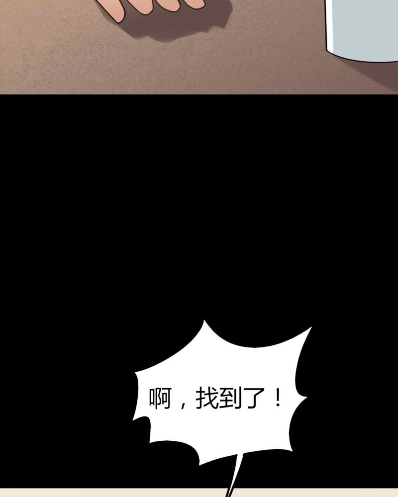 《诡中有诡》漫画最新章节第121章：猫尽公藏（下）免费下拉式在线观看章节第【12】张图片