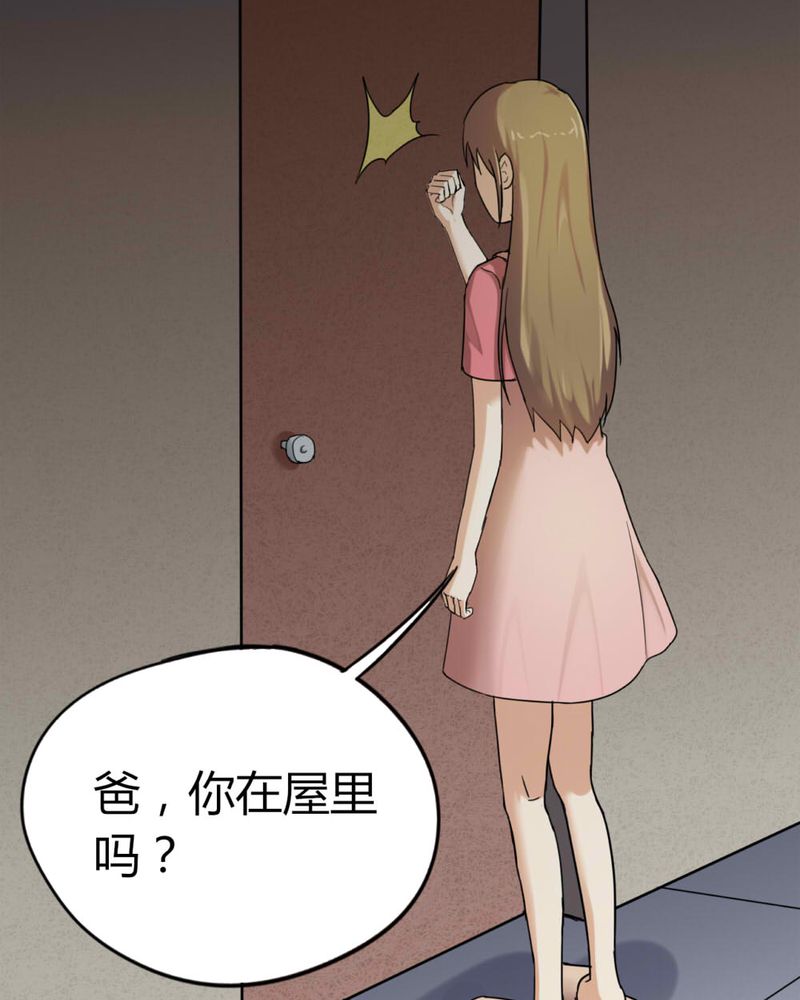 《诡中有诡》漫画最新章节第121章：猫尽公藏（下）免费下拉式在线观看章节第【36】张图片