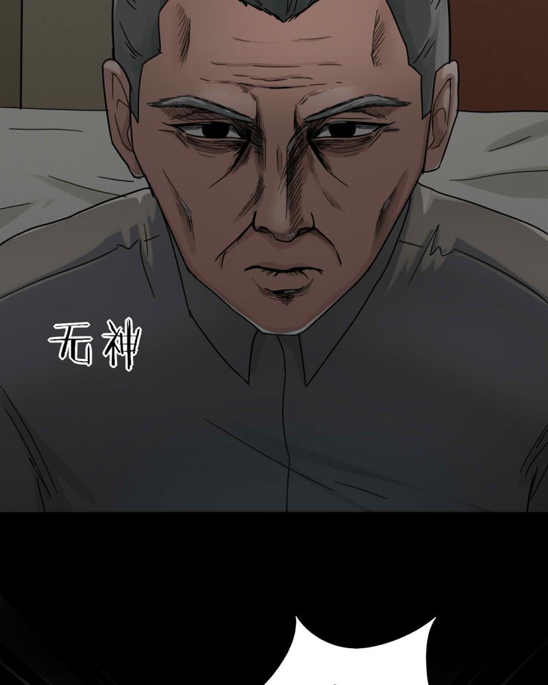 《诡中有诡》漫画最新章节第121章：猫尽公藏（下）免费下拉式在线观看章节第【32】张图片