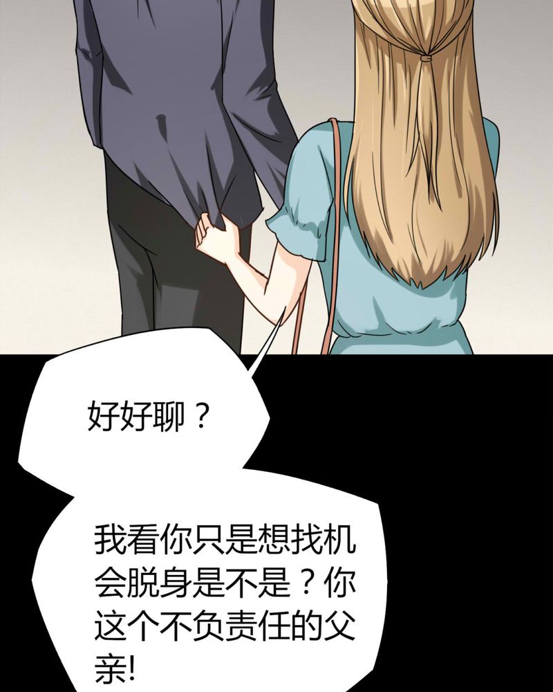 《诡中有诡》漫画最新章节第122章：蛛网恢恢（上）免费下拉式在线观看章节第【24】张图片