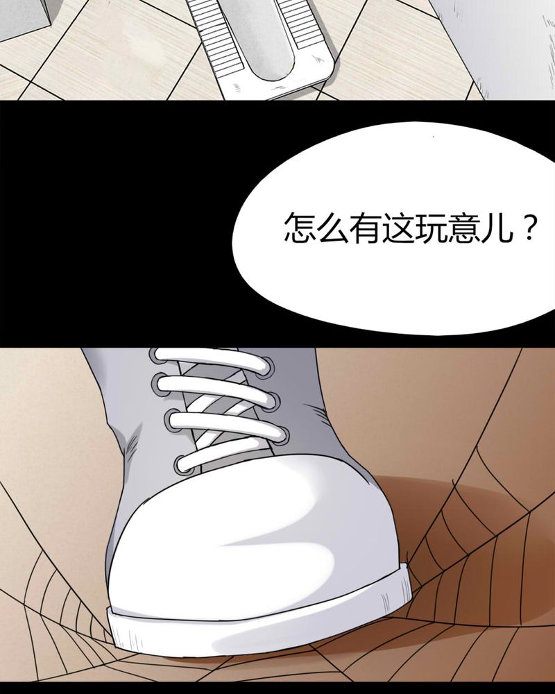 《诡中有诡》漫画最新章节第122章：蛛网恢恢（上）免费下拉式在线观看章节第【37】张图片