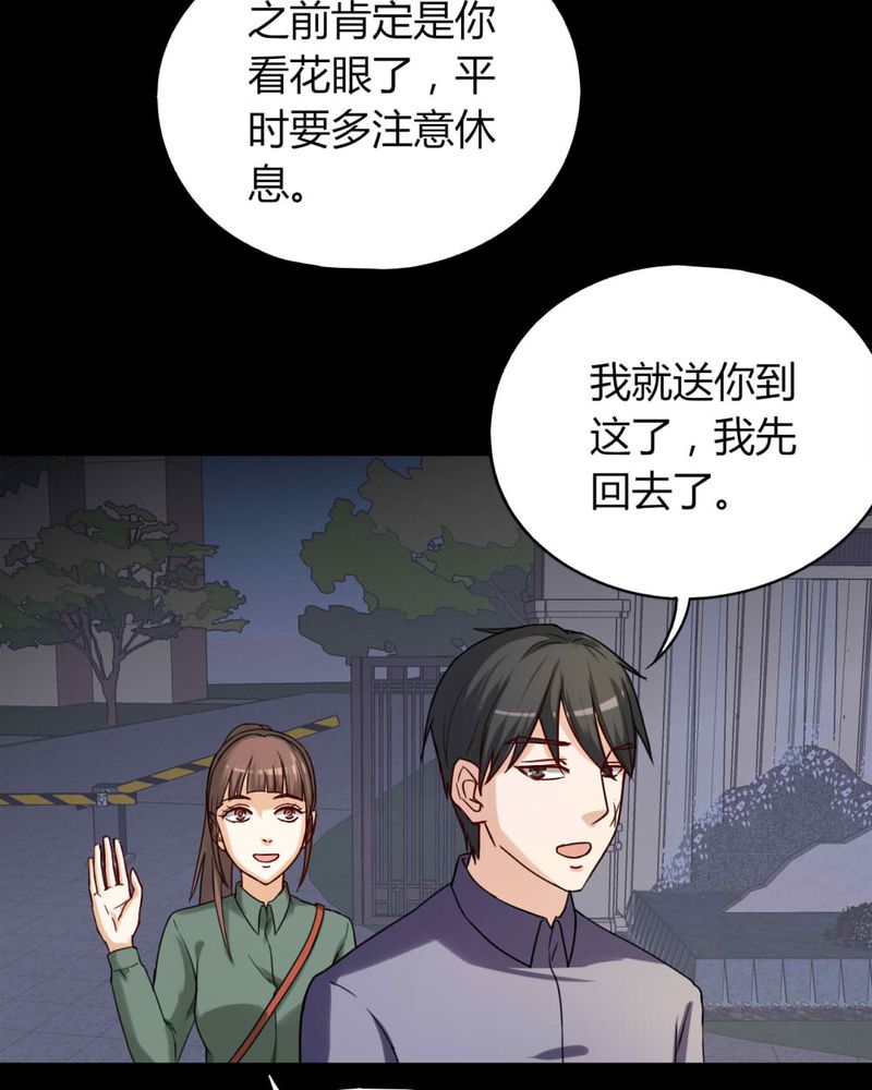 《诡中有诡》漫画最新章节第124章：惊随其后（上）免费下拉式在线观看章节第【11】张图片