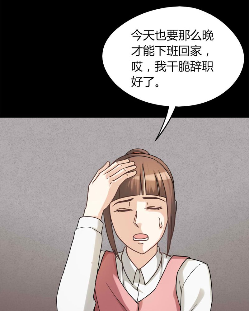 《诡中有诡》漫画最新章节第124章：惊随其后（上）免费下拉式在线观看章节第【20】张图片