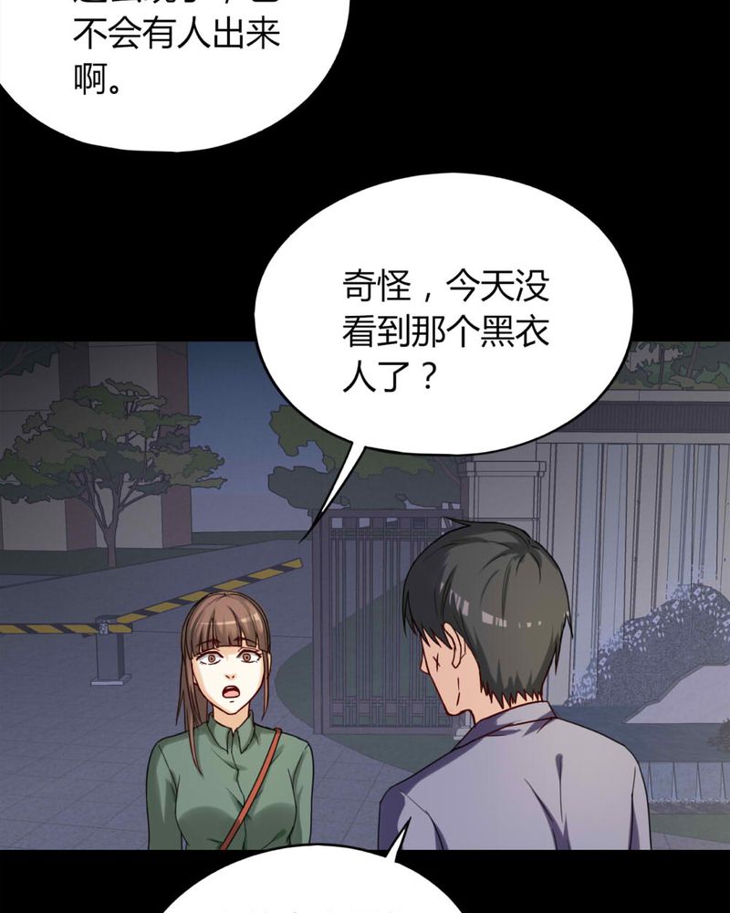 《诡中有诡》漫画最新章节第124章：惊随其后（上）免费下拉式在线观看章节第【12】张图片