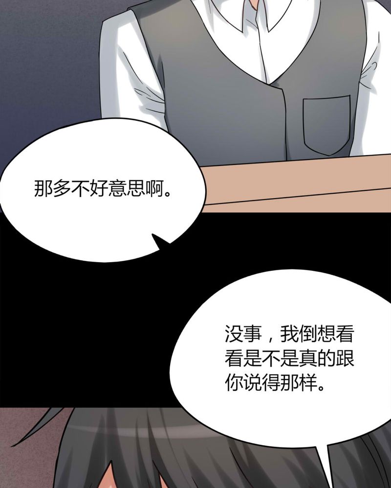 《诡中有诡》漫画最新章节第124章：惊随其后（上）免费下拉式在线观看章节第【18】张图片