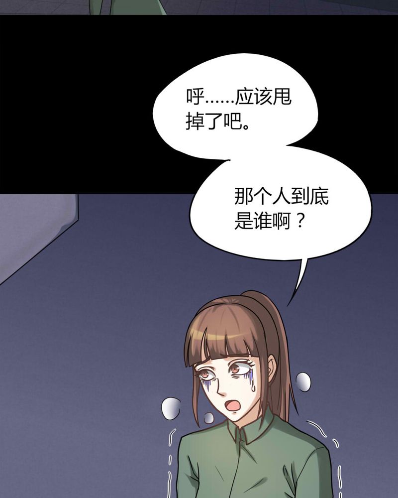 《诡中有诡》漫画最新章节第124章：惊随其后（上）免费下拉式在线观看章节第【24】张图片