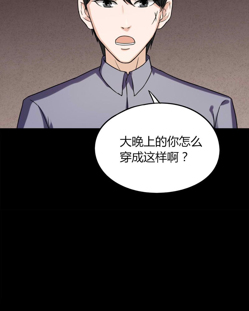 《诡中有诡》漫画最新章节第124章：惊随其后（上）免费下拉式在线观看章节第【4】张图片