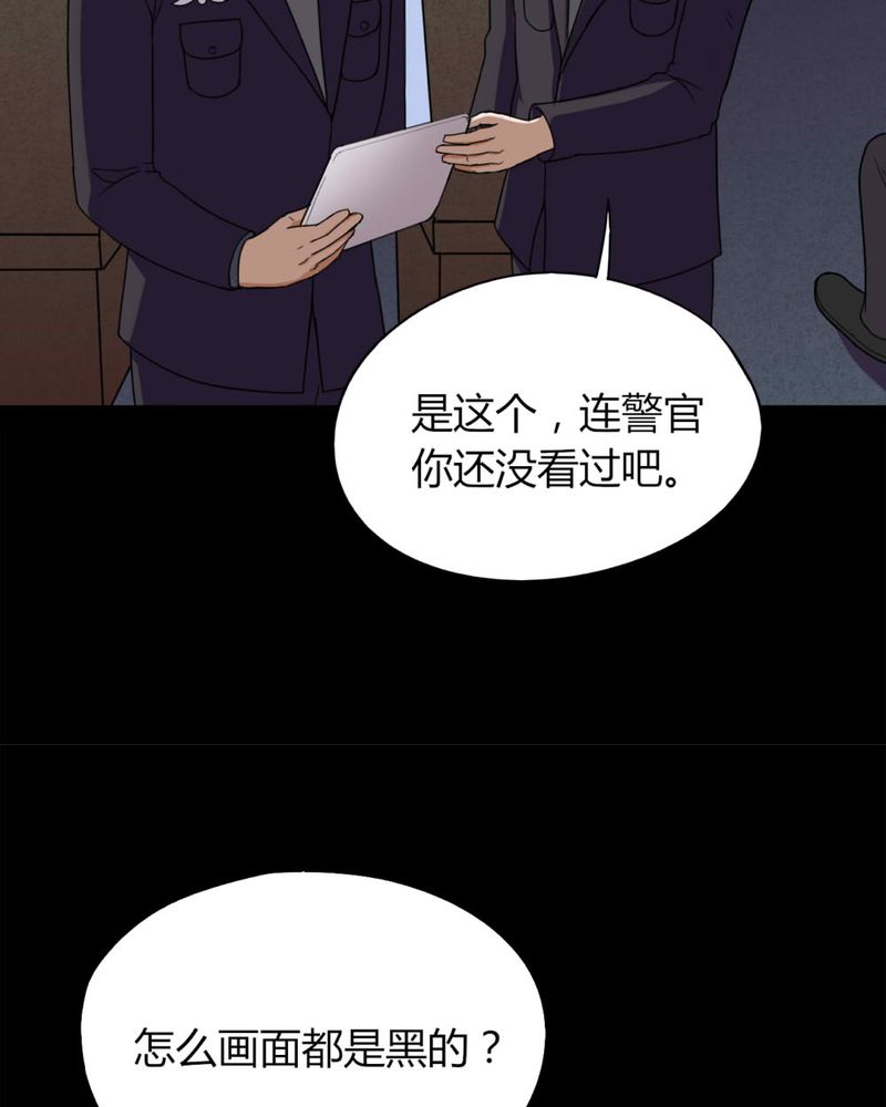 《诡中有诡》漫画最新章节第125章：惊随其后（下）免费下拉式在线观看章节第【12】张图片