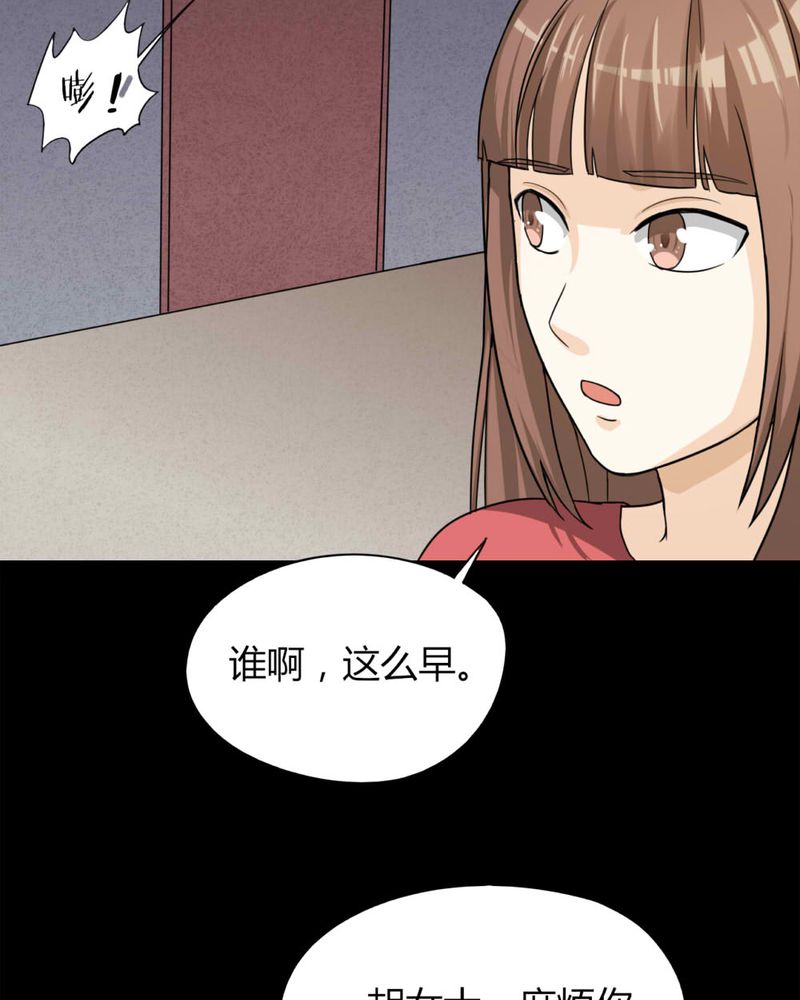 《诡中有诡》漫画最新章节第125章：惊随其后（下）免费下拉式在线观看章节第【26】张图片