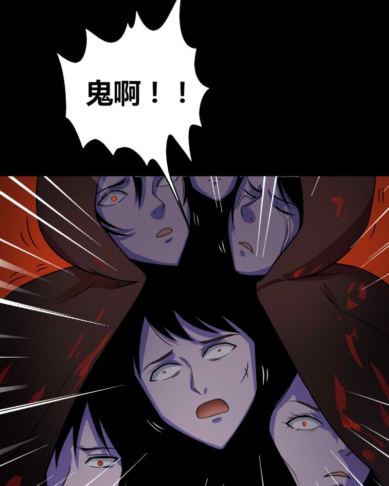 《诡中有诡》漫画最新章节第125章：惊随其后（下）免费下拉式在线观看章节第【2】张图片