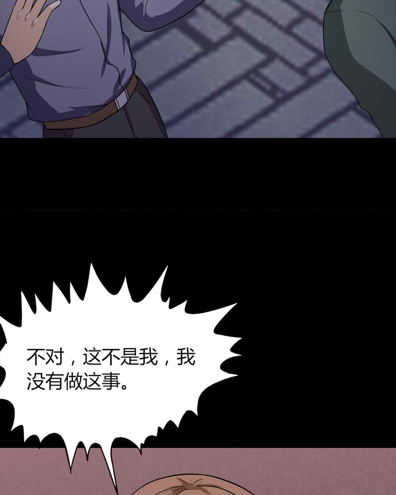 《诡中有诡》漫画最新章节第125章：惊随其后（下）免费下拉式在线观看章节第【18】张图片